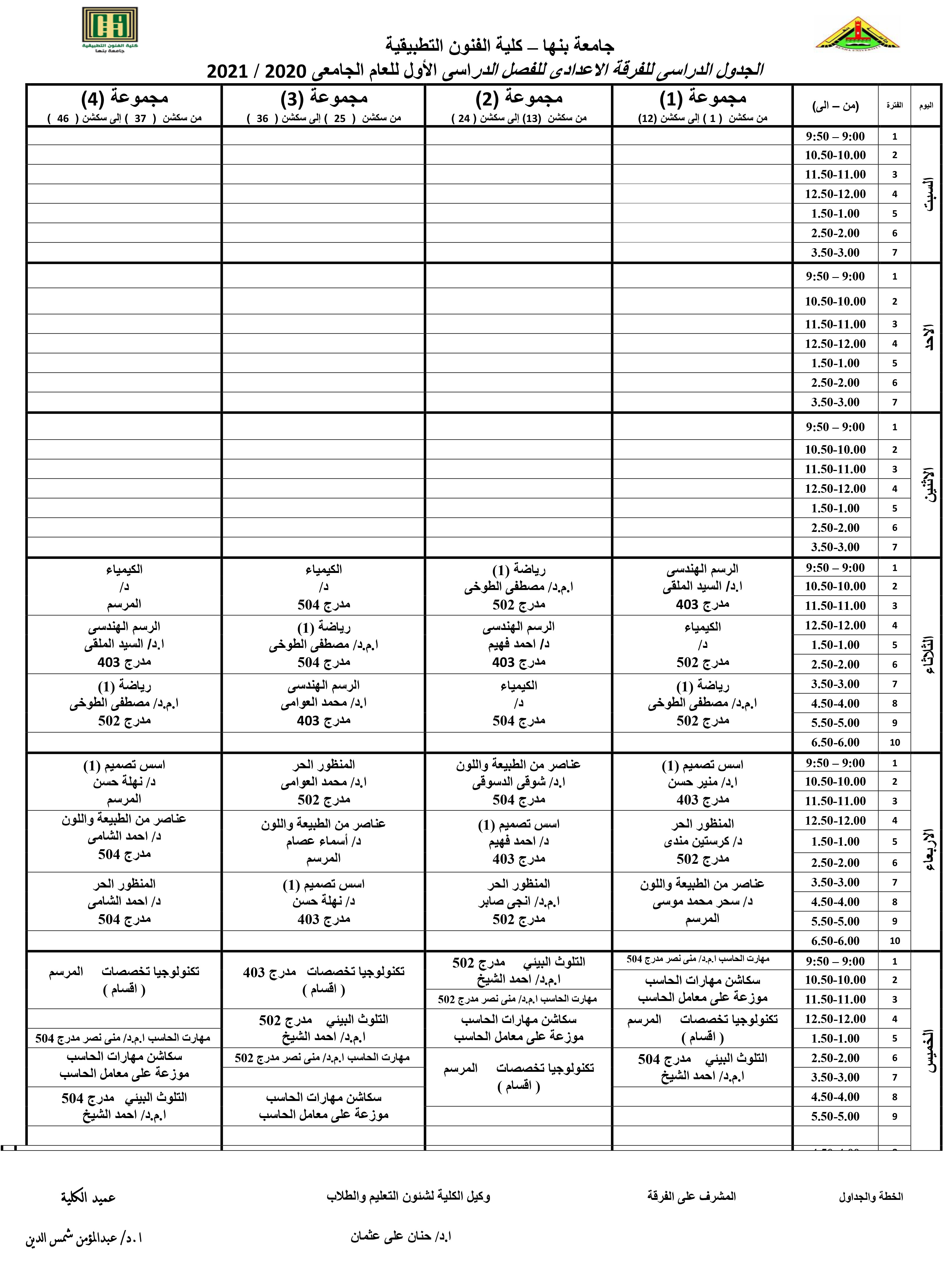 اعدادى 1