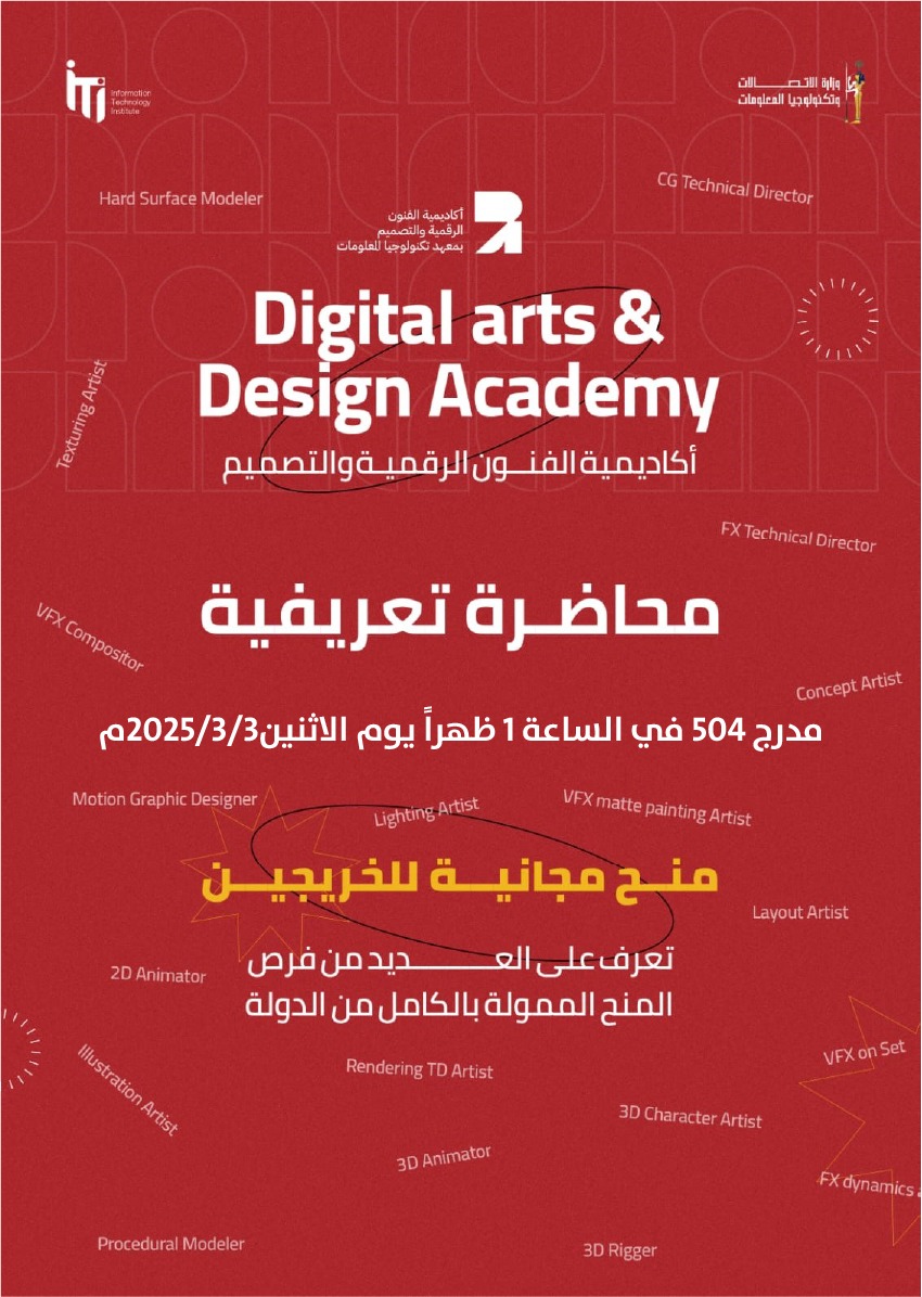 Digital_Arts_Design_Academy.jpg