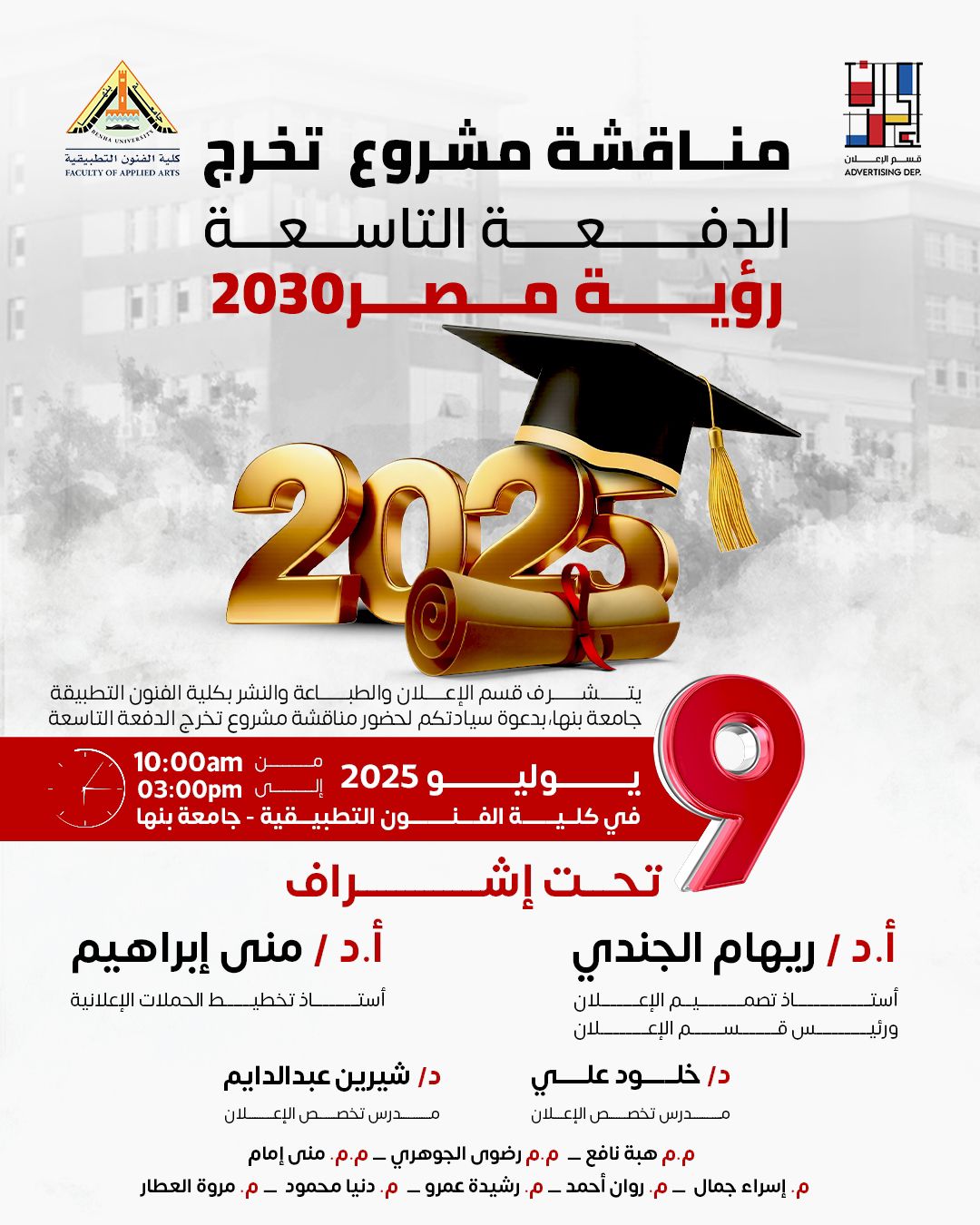 Graduation2025.jpg