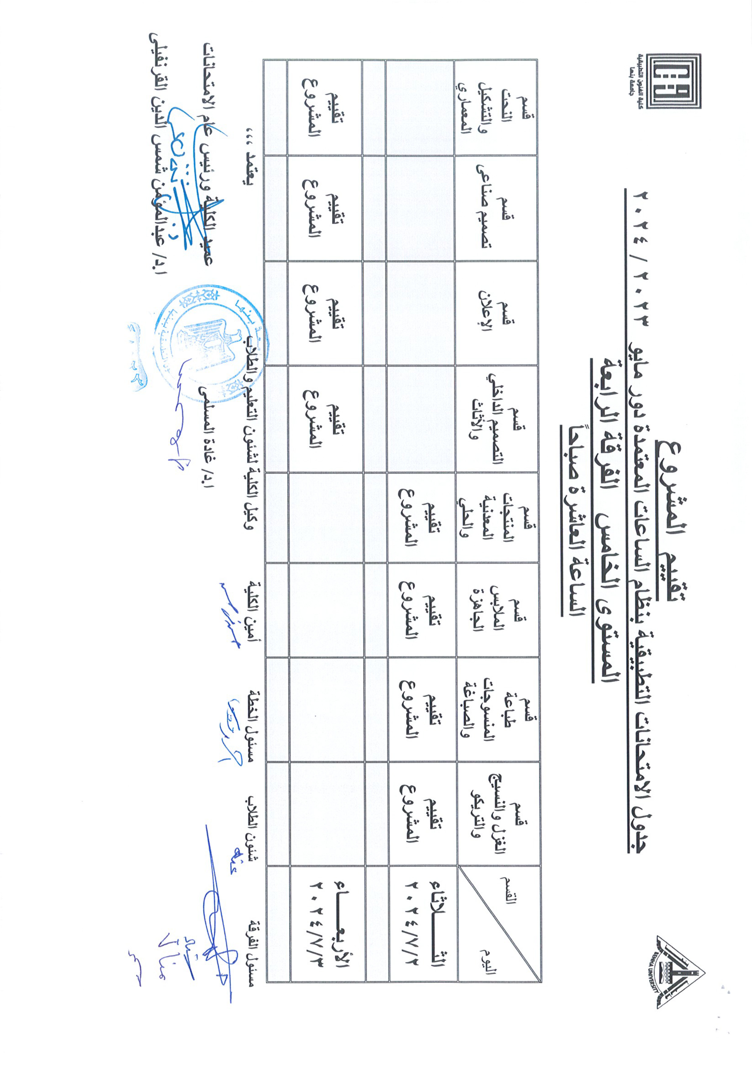 eBRIDGE ٢٤ ٠٤ ٢٠٢٤ ١٤ ٣٣ ٤٢ 10