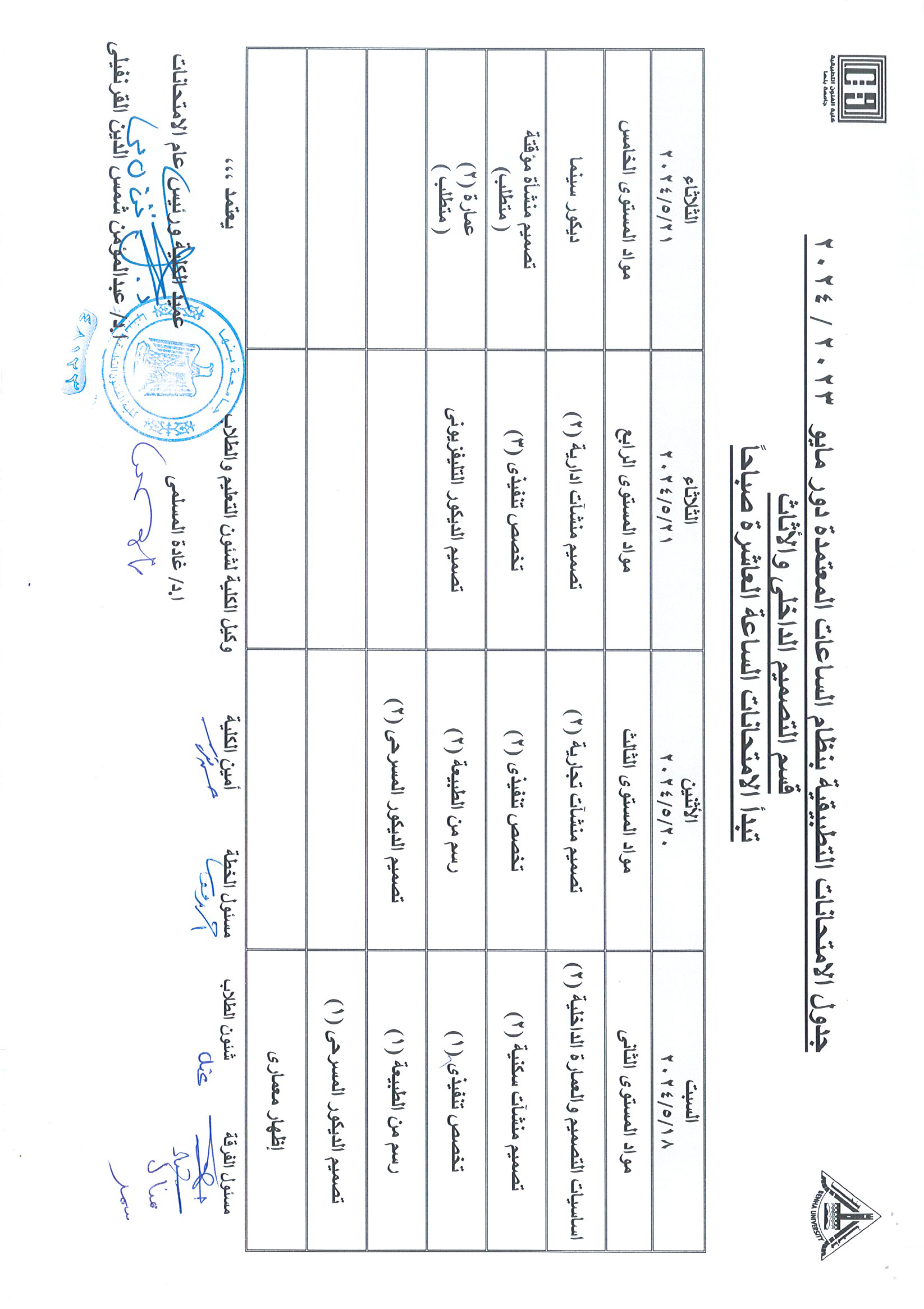 eBRIDGE ٢٤ ٠٤ ٢٠٢٤ ١٤ ٣٣ ٤٢ 2