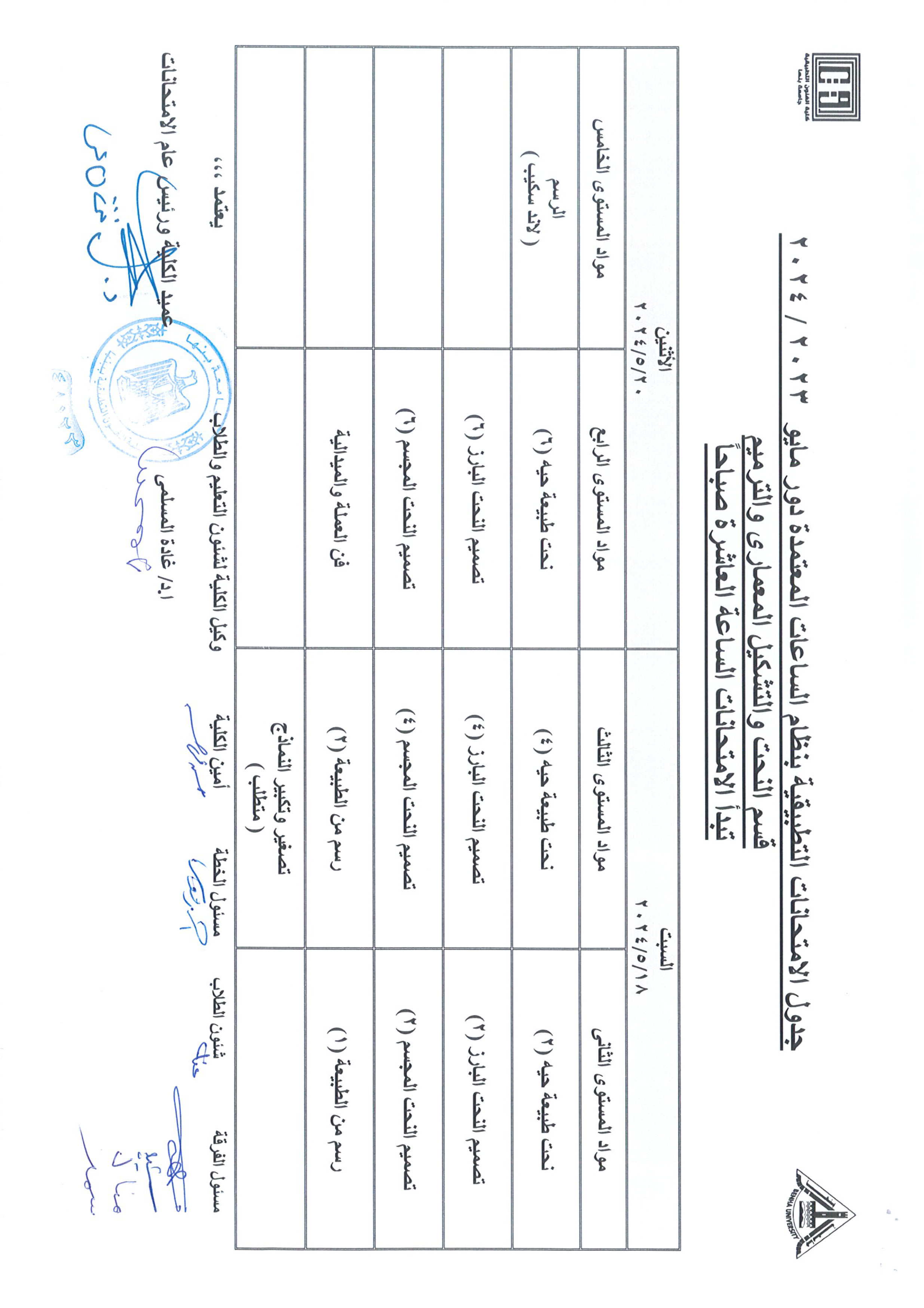 eBRIDGE ٢٤ ٠٤ ٢٠٢٤ ١٤ ٣٣ ٤٢ 9