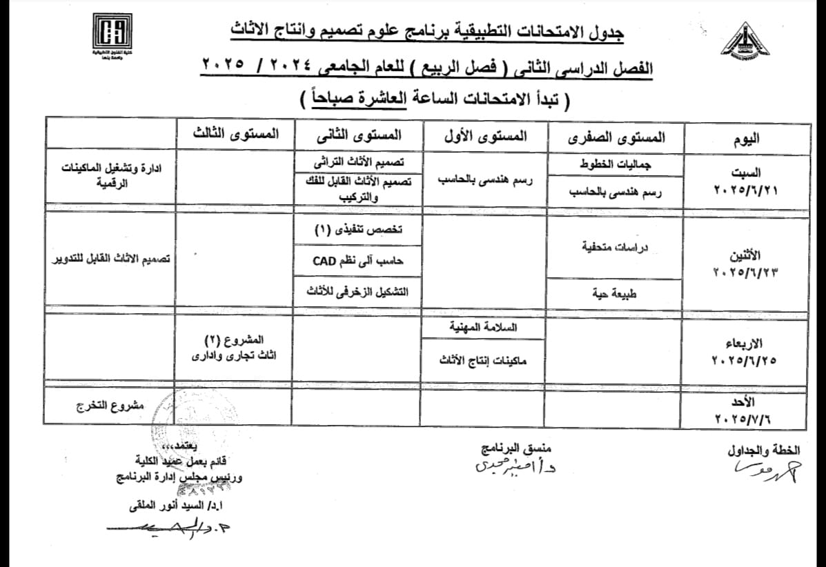 WhatsApp Image 2025 06 17 at 00.51.07 09dae493