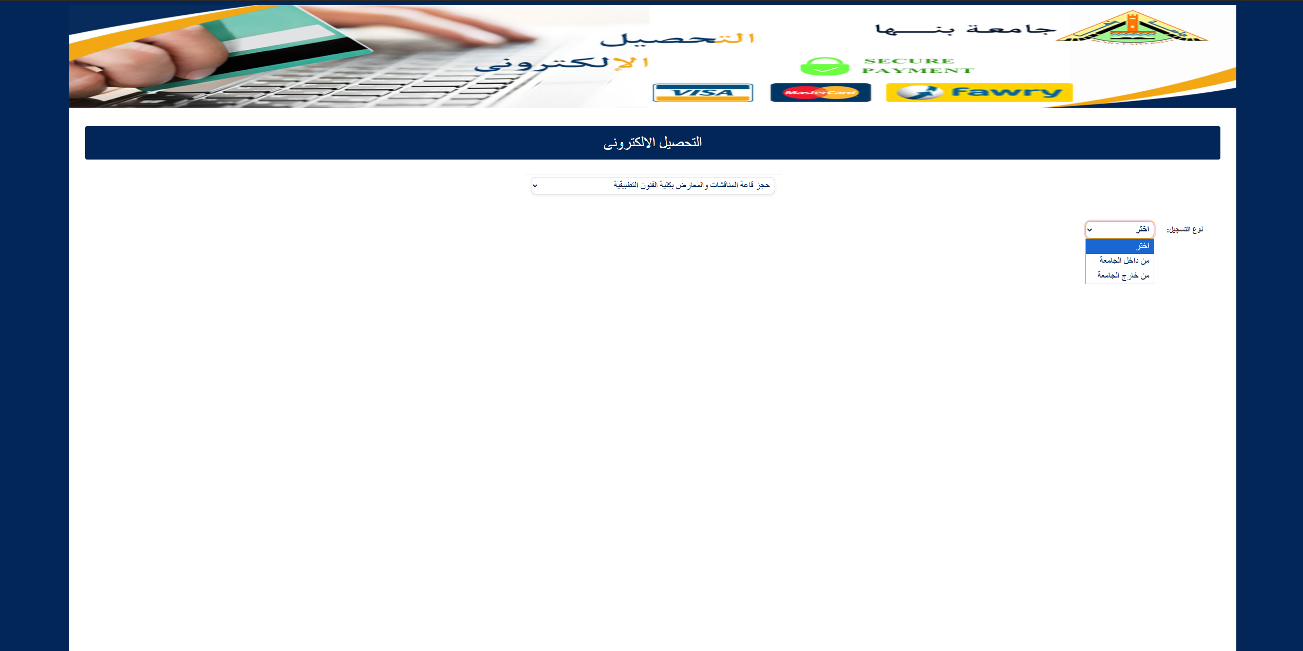 خدمات_جامعة_بنها_04.png