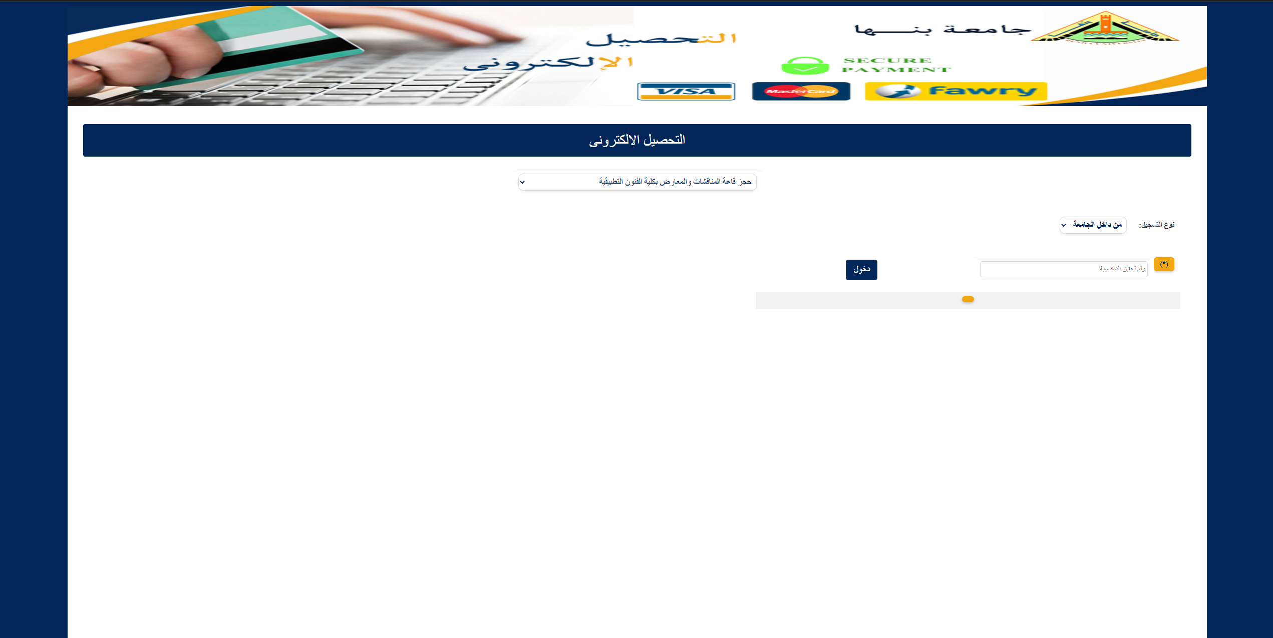 خدمات_جامعة_بنها_05.png