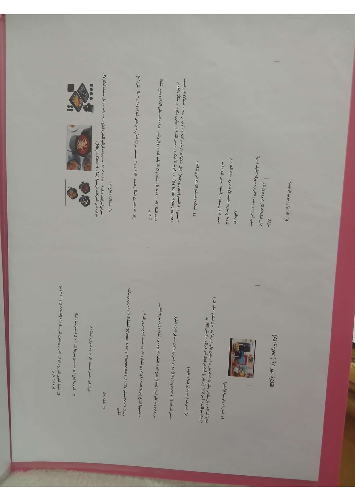 الشيماءابراهيم ابوالعينين تحليل وبناء نهائى page 0003