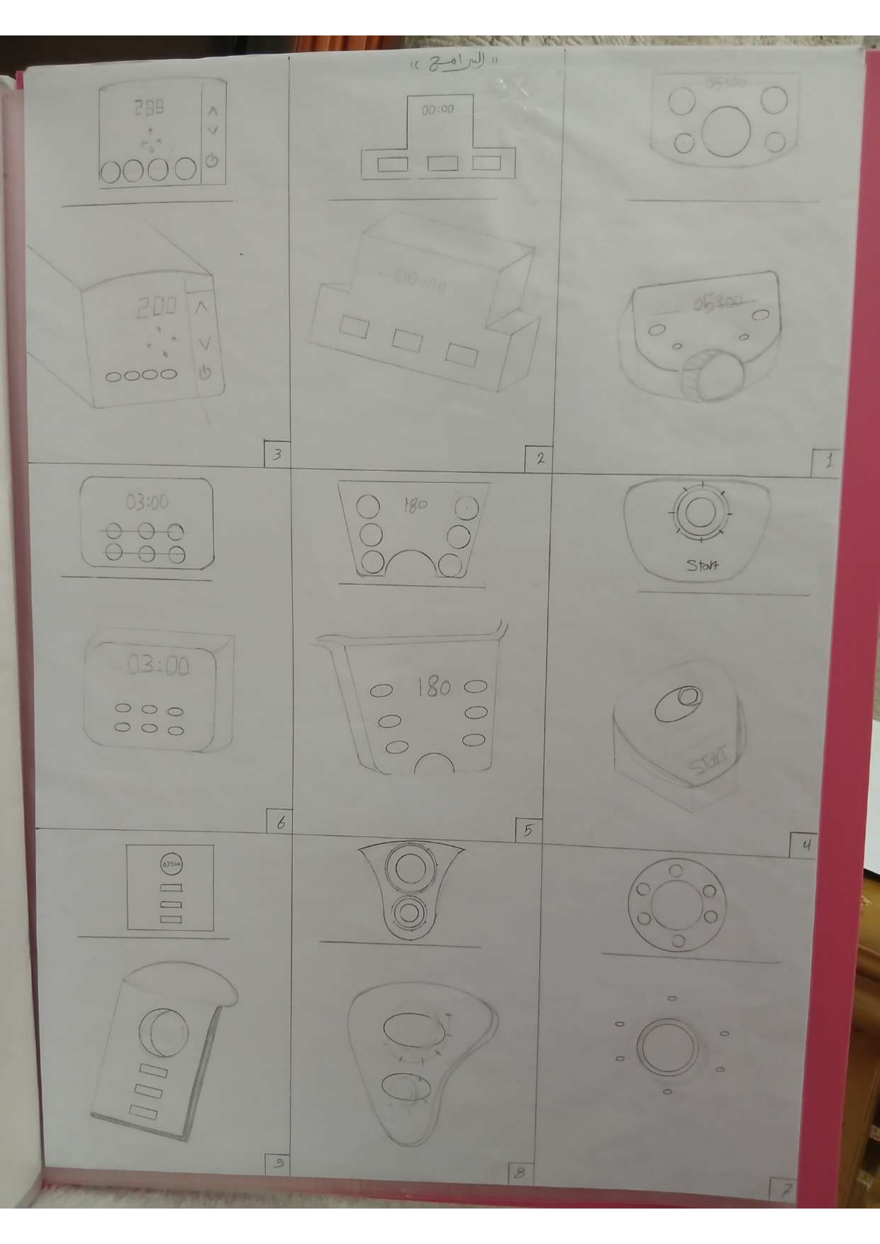 الشيماءابراهيم ابوالعينين تحليل وبناء نهائى page 0011