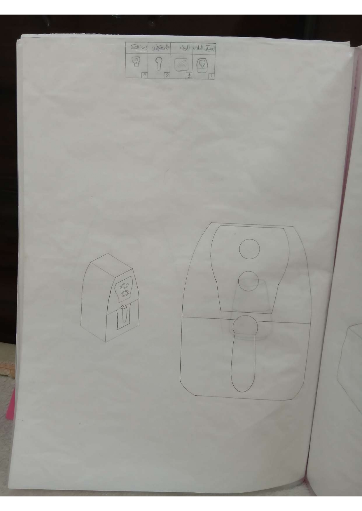 الشيماءابراهيم ابوالعينين تحليل وبناء نهائى page 0014