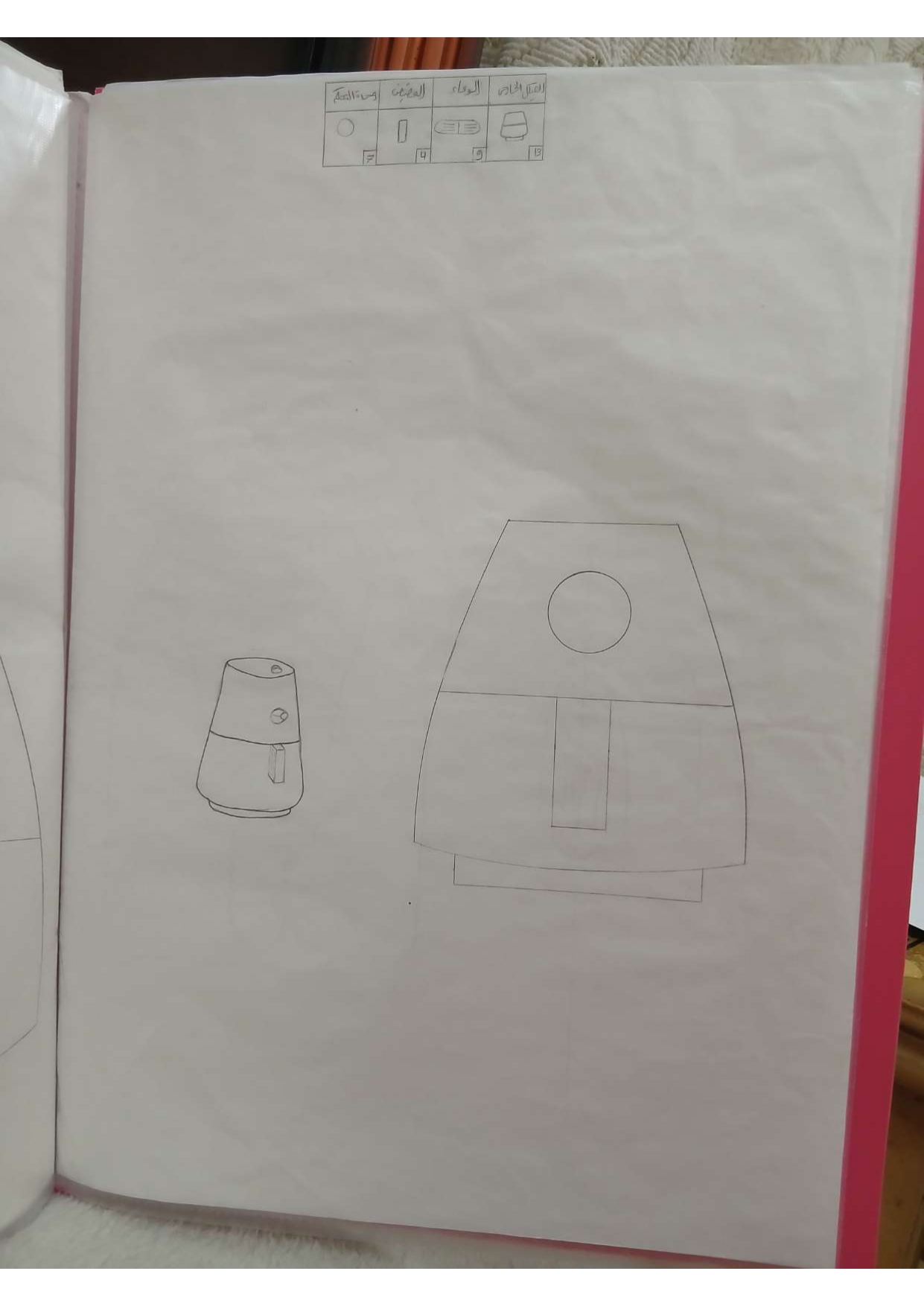 الشيماءابراهيم ابوالعينين تحليل وبناء نهائى page 0015