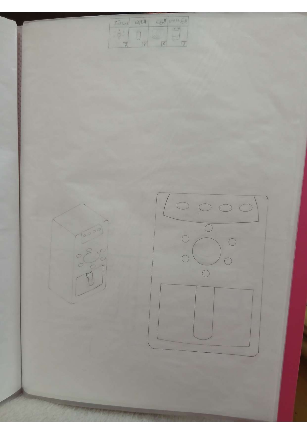 الشيماءابراهيم ابوالعينين تحليل وبناء نهائى page 0023