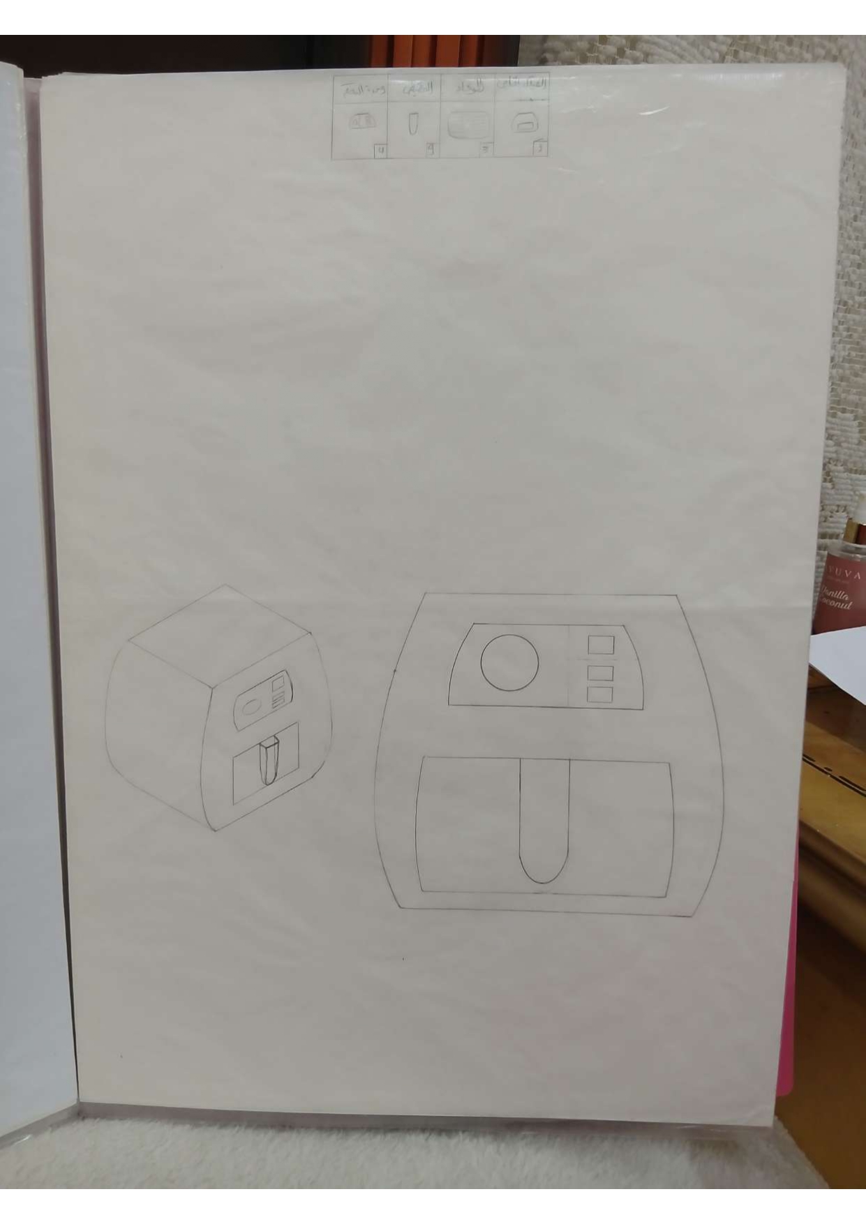 الشيماءابراهيم ابوالعينين تحليل وبناء نهائى page 0035