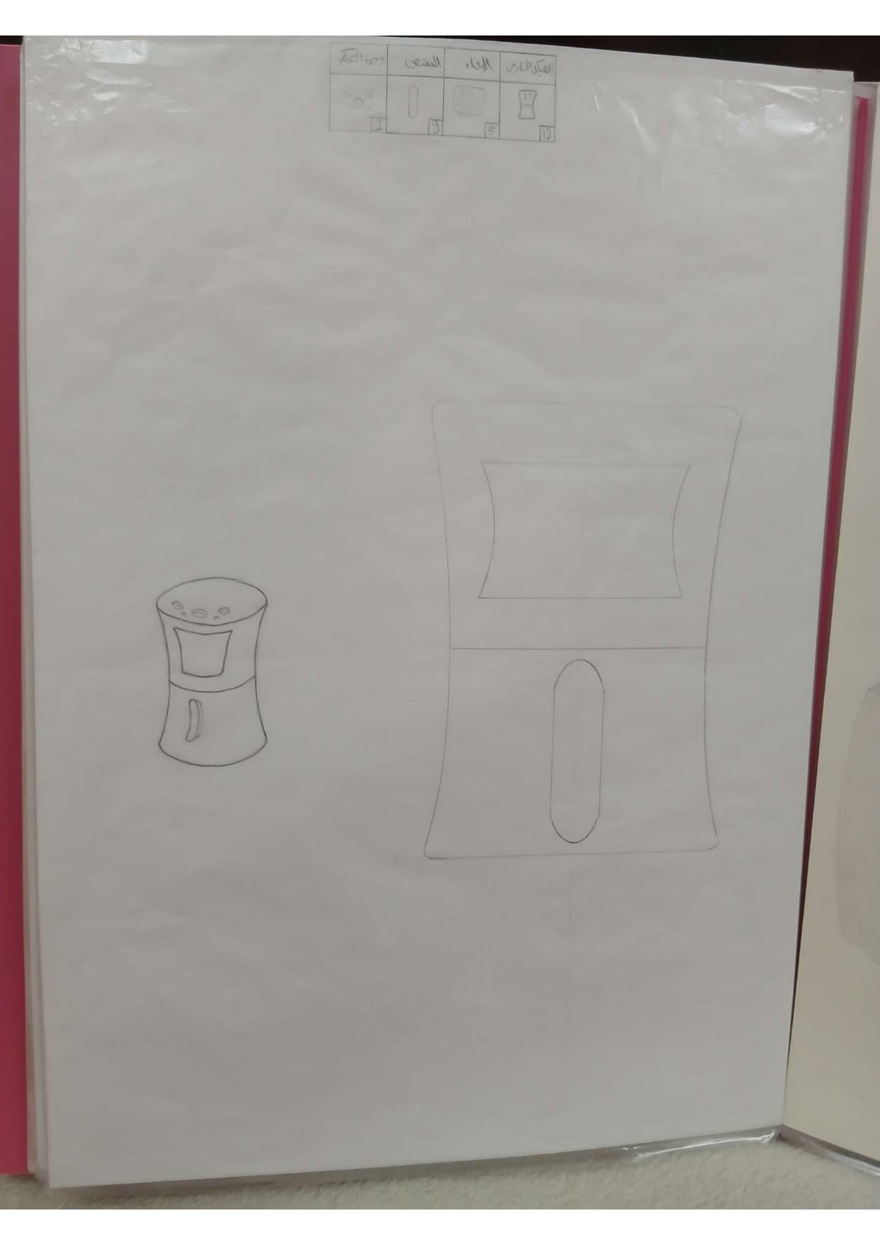 الشيماءابراهيم ابوالعينين تحليل وبناء نهائى page 0045