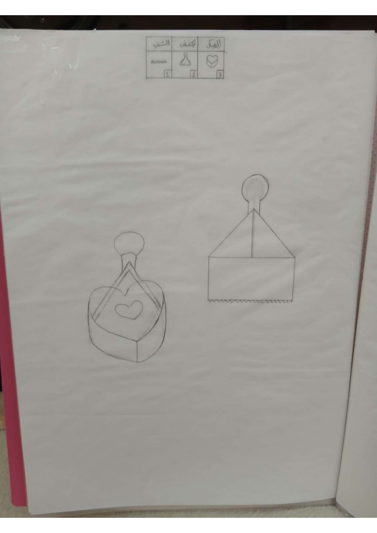 الشيماءابراهيم ابوالعينين تحليل وبناء نهائى page 0058