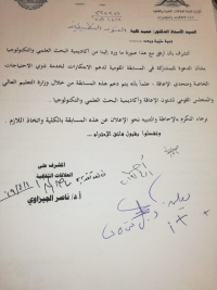 دعوه للمشاركة فى المسابقة القومية لدعم الابتكارات لخدمة ذوى الاحتياجات الخاصه
