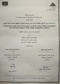 أعلان : عقد حلقة بحث(سمنار) بقسم الغزل والنسيج والتريكو