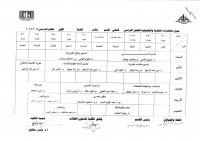 جدول محاضرات الفصل الدراسي الثاني لقسم إعلان  للعام الدراسي 2014-2015