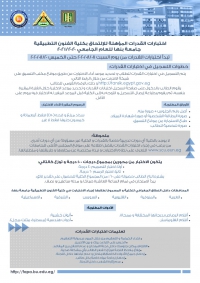 هام :كيفية التقدم لاختبارات القدرات بجامعة بنها للعام الجامعي 2020 - 2021