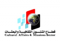 فتح باب التقدم لخطة البعثات للعام الاول 2017/2018 من الخطة الخمسية الثامنة 2017-2022