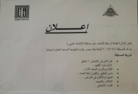 أعلان :مسابقة الأنشاد الدينى