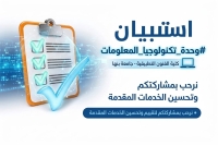 اعلان هام للسادة أعضاء هيئة التدريس والعاملين بالكلية