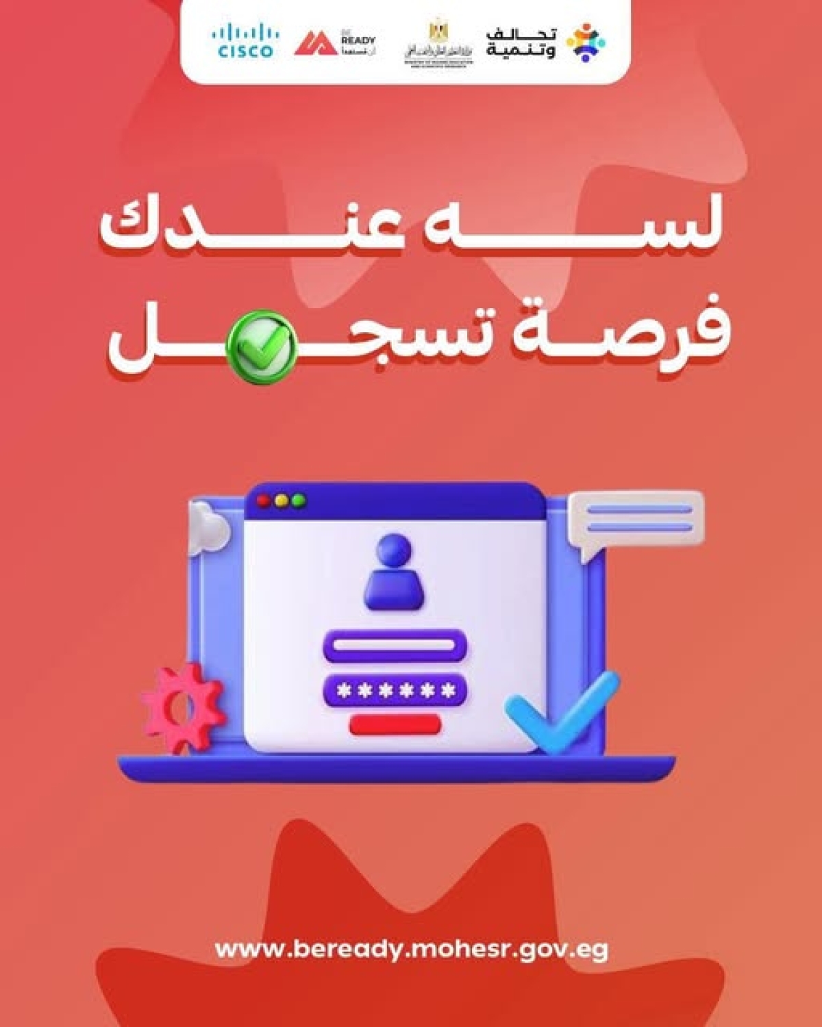 ندوة تعريفية لطلاب كلية الفنون التطبيقية ضمن مبادرة &quot;كن مستعدًا&quot; بجامعة بنها