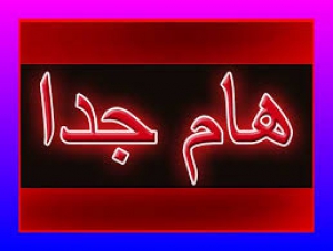 تنبيه هام للطلاب بجميع الفرق الدراسية