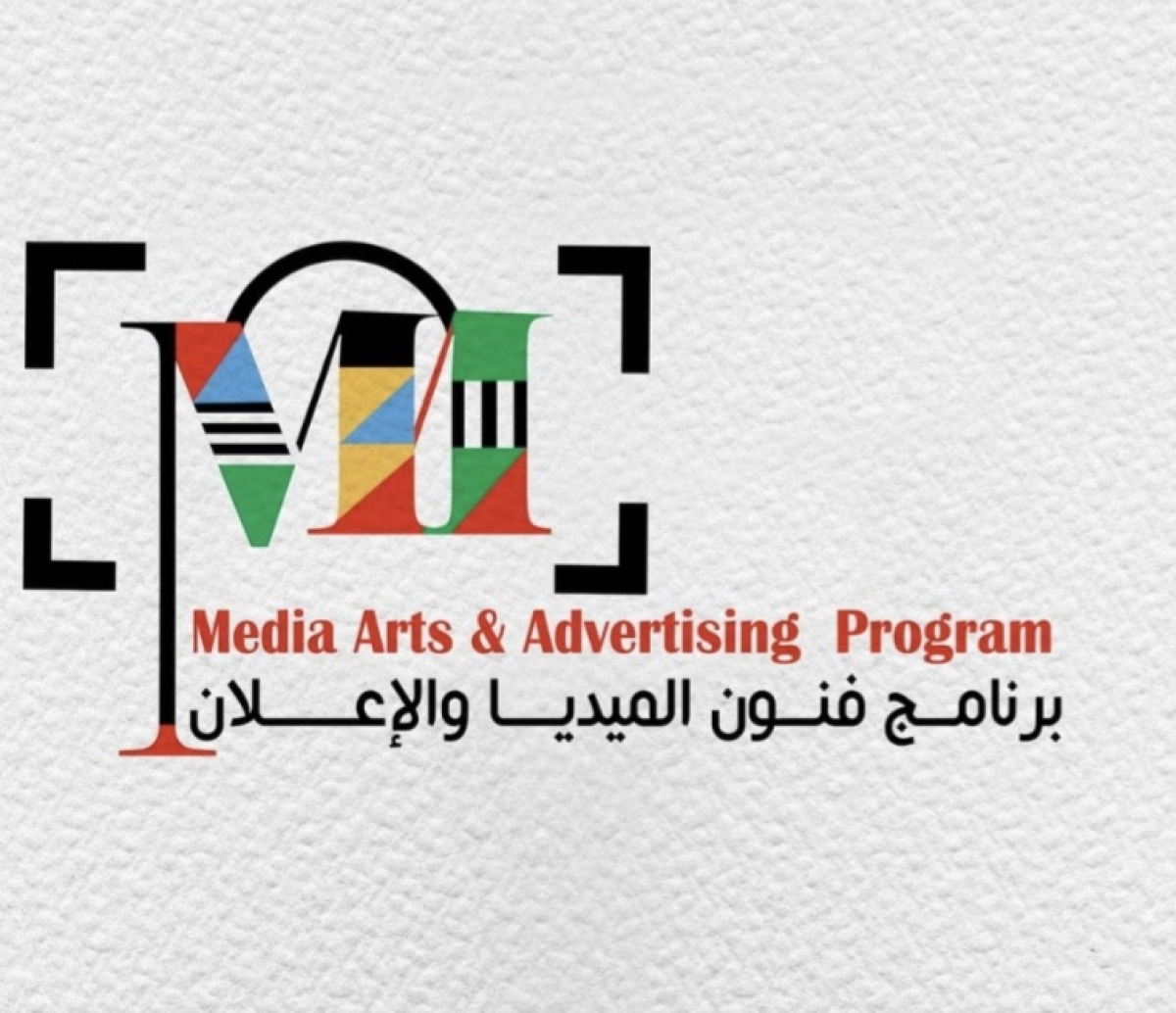 نتيحه برنامج فنون الميديا والاعلان الترم الصيفي