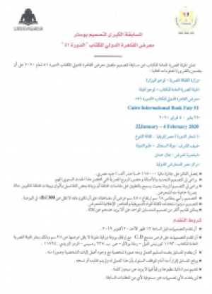 إعلان عن مسابقة هامة