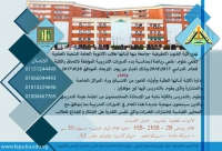 الاعلان عن مواعيد بدء دورات القدرات
