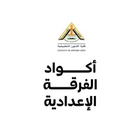 أكواد الفرقة الإعدادية