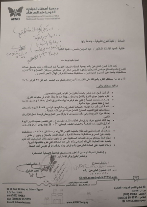 حملة للتبرع بالدم بالفنون التطبيقية