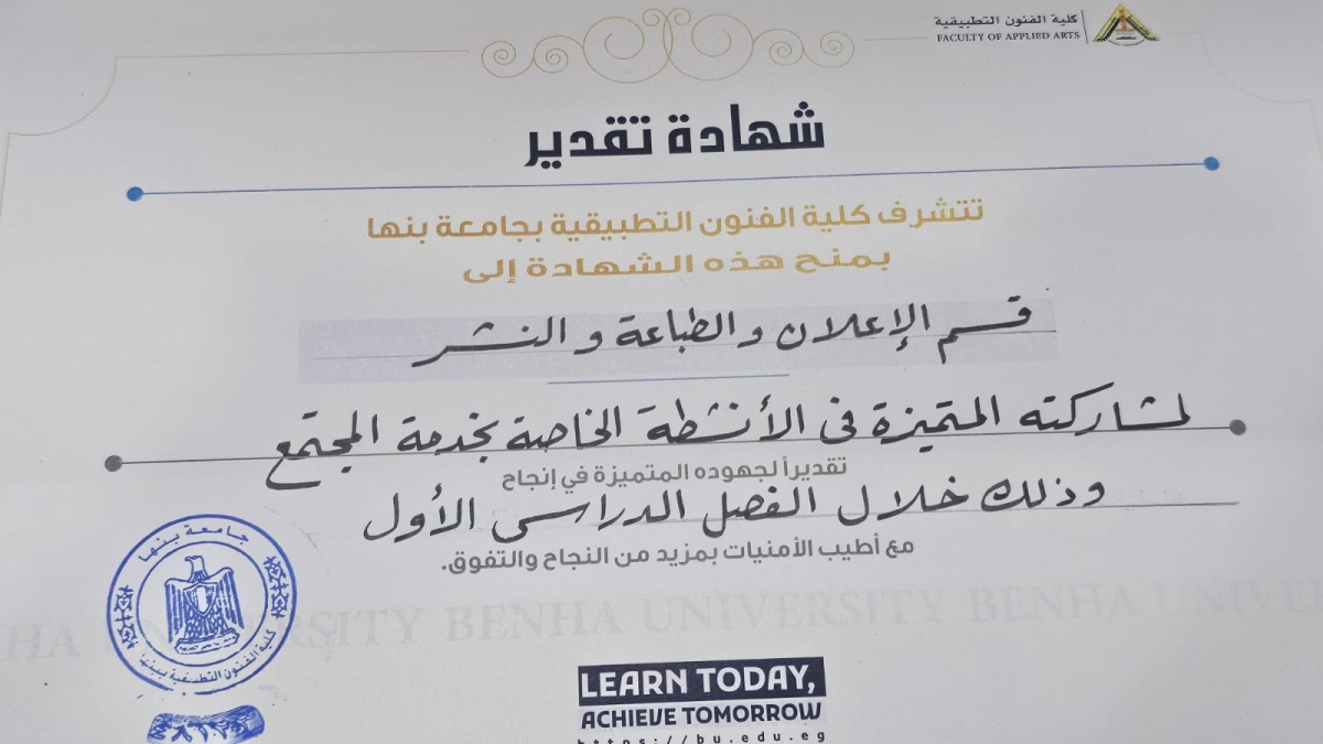 شهادة تقدير