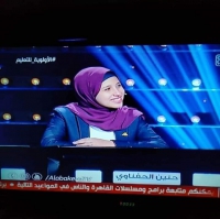 تهنئة