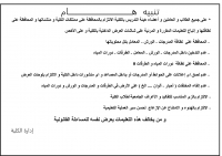 تنبية هام