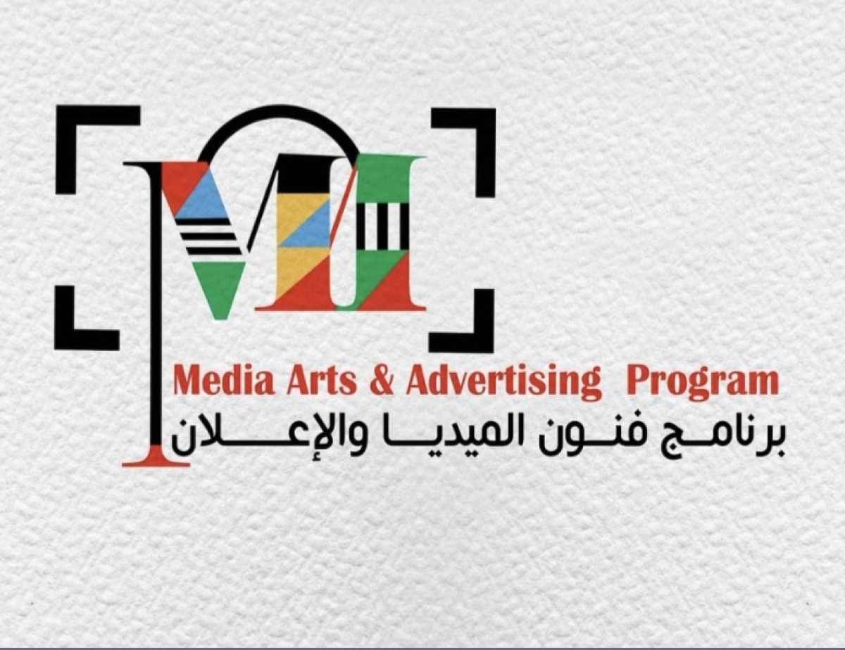 اليوم التعريفي ببرنامج الميديا وفنون الاعلان