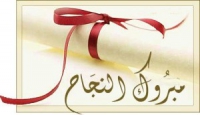 نتيجة الفرقة الثالثة لقسم الملابس لائحة قديمة الترم الاول 2017/2018