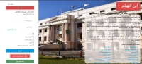 إعلان نتيجة مرحلة الدكتوراه للدراسات العليا