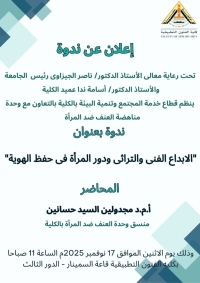 إعلان هام عن ندوة