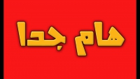 اعلان هام