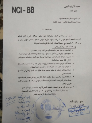 اعلان : حملة لتبرع بالدم بالفنون التطبيقية