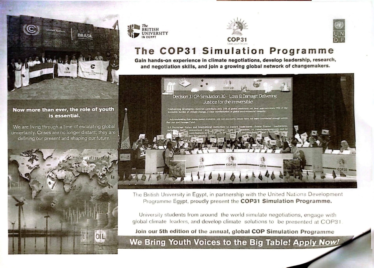 تُعلن الكلية عن فتح باب التقديم للمشاركة في برنامج محاكاة قمة المناخ (COP31 Simulation)
