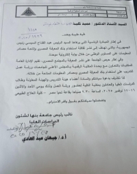 ورشة عمل للتدريب على استخدام بنك المعرفة المصري