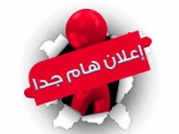 استقبال تظلمات الطلاب خلال اسبوع من تاريخ اعلان النتيجة
