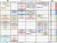 الجدول الدراسى لقسم طباعة المنسوجات والصباغة والتجهيز