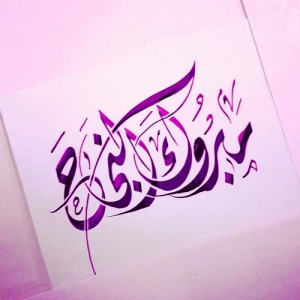 نتيجة الفرقة الاولى لقسم المنتجات المعدنية والحلى الترم الاول 2018-2019