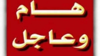 أعلان هام