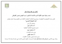 أعلان هام : ورشة عمل بعنوان &quot;بنك المعرفة المصرى &quot;