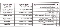 بدء تنفيذ عدد من المسابقات الثقافية والفنية للطلاب