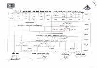 جدول محاضرات الفصل الدراسي الثاني لقسم الملابس الجاهزه  للعام الدراسي 2014-2015