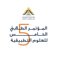 المؤتمر الطلابيّ الخامس للعلوم التطبيقية